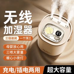 2026 New Model Home Humidifier, Silent for Bedroom, Suitable for Pregnant Women and Babies, Large Mist Output, Small USB Rechargeable Portable Aromatherapy Mist Sprayer, Three Adjustable Settings, Suitable for Mothers and Babies, Wireless