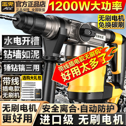 Laike Brushless Electric Hammer, Multi-Purpose Impact Drill for Concrete, High-Power Industrial Grade