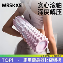 Mrskxs Solid Foam Roller Yoga Supplies Muscle Relaxation Roller Leg Massage Roller Yoga Column