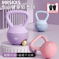Mrskxs Soft Rubber Kettlebell for Women's Fitness, Home Kettle Lifting Dumbbell, Squat Training, Hip Lift Tool, Men's Sports Shaping and Strength Training
