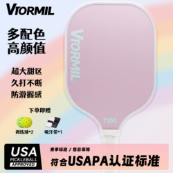 Tumai Professional Carbon Fiber Fiberglass Pickleball Paddle Cricket Paddle for Kids, Adults, Students, Couples Pickleball