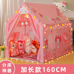 Tent Indoor Children's Girl Play Castle My Melody Tent Toy House Small House Baby Princess Sleeping
