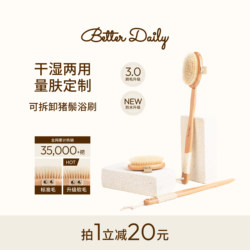 Better Daily Boar Bristle Bath Brush Detachable Long-Handled Shower Brush Soft Bristle Massage Back Scrubber Body Brush