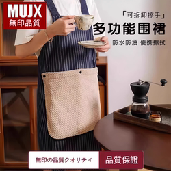 Japanese Mujx Detachable Thickened Hand Towel Apron, Waterproof and Oil-Proof, High-Grade Kitchen Household Portable Wiping Cloth