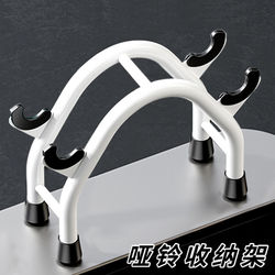 Dumbbell Rack Carbon Steel Yoga Barbell Stand Multi-Functional Home Portable Rack Small Fitness Equipment Storage Rack