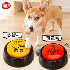 Pet called Bell AC button to relieve stuffy puppies training, biting dog toy, button, stereot, cat supplies
