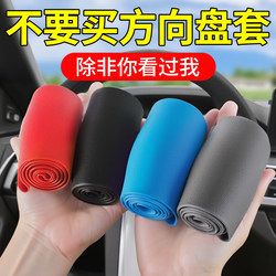 Steering Wheel Cover Handlebar Cover Protects the Car 2026 New Model All-Season Universal Silicone Women's High-End Ultra-Thin Non-Slip Sweat-Absorbent
