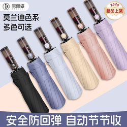 Anti-Rebound Fully Automatic Retractable Umbrella for Women, One-Touch Fully Folding, Enlarged, Thickened and Reinforced, Specially Designed for Students Going to School
