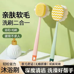 Bath Brush, Shower Brush, Back Scrubber, Long-Handled Bath Supplies, Back Scrubbing Tool, Exfoliating Bath Tool