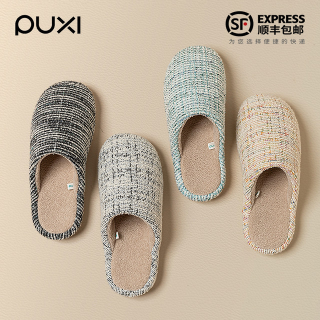 Park West Cotton Slippers Women's Autumn and Winter 2025 New Home Indoor Silent Warmth Non-shedding Anti-Slip Baotou Slippers