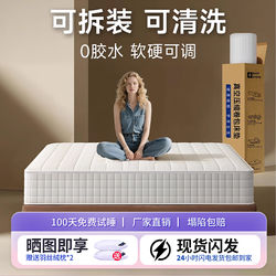 The Same Style as the Atour Hotel, Removable and Washable Waffle Roll Mattress with Independent Springs for Home Bedroom Use, Zero Glue, Spine-Protecting Pad
