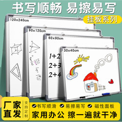 Magnetic Thickened Whiteboard Hanging Writing Board Commercial Office Writing Training Large Whiteboard Children's Home Blackboard Wall Sticker