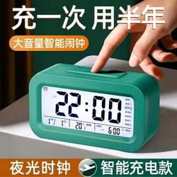 Super Loud Elderly Blind Voice Timetable Alarm Clock Bedside Student Rechargeable Alarm Clock Rechargeable Electronic Luminous Newspaper