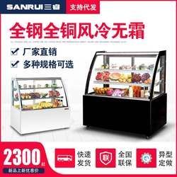Sanrui Cake Cabinet Refrigerated Display Cabinet Fruit Beverage Freezer Freshness Display Freezer Manufacturer Direct Supply