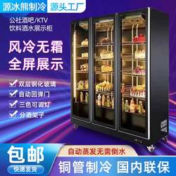 Bar Refrigerated Display Cabinet KTV Wine Beer Beverage Display Cabinet Air-cooled Freezer Internet Celebrity Freezer Refrigerator