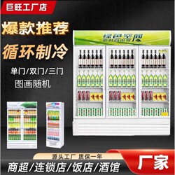 Double-door vertical supermarket beverage beer direct-cooled air-cooled refrigerator freezer fresh-keeping refrigerated display cabinet freezer commercial