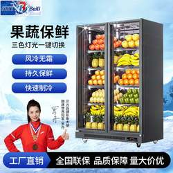 Vegetable refrigerated display cabinet, commercial freezer, vertical fresh-keeping cabinet, large-capacity fruit store, multi-beverage four-door freezer