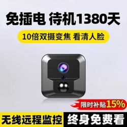 Camera Wireless Mobile Phone Remote Control No Need for Power Plug or Wifi Network High-Definition Home Photography Monitor Video Recorder
