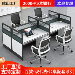 New Style Workstation Desk, Simple and Modern Staff Workstation, Staff Cubicle with Screen Partition, Office Desk and Chair Set