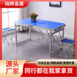 New Folding Table Outdoor Portable Travel Picnic Table and Chair Set Night Market Stall Home Use Aluminum Alloy Folding