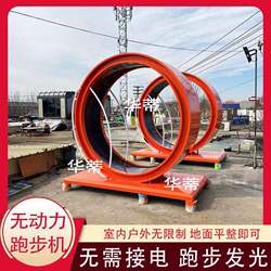 Real-Life Hamster Running Wheel Treadmill Amusement Park Unpowered Equipment Manufacturing Factory Running and Lighting Equipment