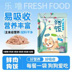 
Dog wet food package nutrition adult dogs and puppies universal pet wet food mixed with rice snacks Teddy Pomeranian Bichon dog food