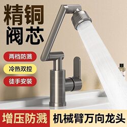 Hurry!【39.9 Cost Price, Bulk Purchase - Buy One, Get Three】Rotatable Hot and Cold Dual-Use Faucet for Bathroom and Kitchen