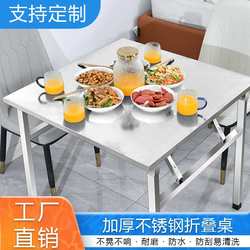 Stainless steel folding table portable barbecue table outdoor stall commercial night market stall small square table simple dining table