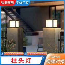 Solar pillar lamp manufacturers can customize simple modern fence LED garden lamp outdoor villa gate pillar lamp