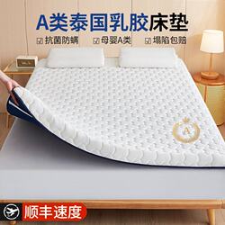 Latex Memory Foam Mattress Pad Similar to the One Used in Atour Hotels, Suitable for Home Bedroom, Dormitory, Student Single Rental