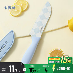 Carrot Fruit Knife for Dormitory Use, Student Kitchen Knife, Household Auxiliary Food Knife, Kitchen Stainless Steel Food-Grade Slicing Knife