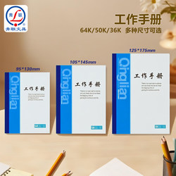 Qinglian Thickened Work Manual Small Notebook Planner Business Office Meeting Travel Portable Notepad Planner Mini Pocket Notebook Portable Small Notebook Lined Notebook Record Book