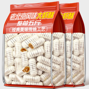 
Old Beijing style prawn candy, childhood nostalgic snacks, bulk peanut candy, wedding candy, new year goods wholesale