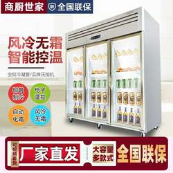 Vertical convenience store beer and beverage refrigerated cabinet, double-door cold drink refrigerated cabinet, beverage cabinet, refrigerated fresh cabinet