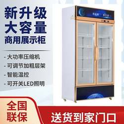 Vertical double-door copper tube commercial beverage cold drink vegetable and fruit cabinet freezer refrigerator display cabinet fresh cabinet