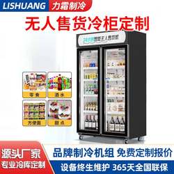 Unmanned beer cabinet, wine refrigeration display cabinet, four-door freezer, supermarket commercial beverage refrigerator, smart and fashionable