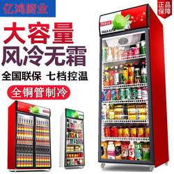 Refrigerated display cabinet commercial refrigerator supermarket freezer beverage beer cabinet single door three door double door vertical cabinet large capacity