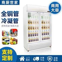 Beer cabinet, vertical supermarket freezer, convenience store beverage cabinet, fruit preservation cabinet, beverage refrigerated display cabinet