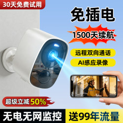 Camera Without Power Plug, Home Use, Remote Wireless High-Definition Night Vision Monitor, Recording Camera, No Internet Required