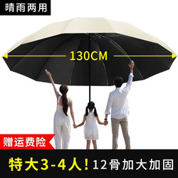 Extra Large, Thickened and Reinforced Umbrella for Men, Dual-Use for Sun and Rain, Foldable, Black Coating, Storm-Resistant, Manual Three-Person Umbrella
