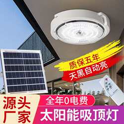 led solar ceiling light modern simple home balcony aisle light outdoor temporary construction site emergency lighting