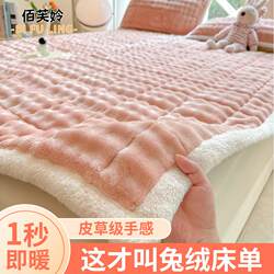 Winter Rabbit Fur Milk Velvet Mattress for Home Bedroom, Soft Cushion, Thickened and Warm, Suitable for Dormitory Students, Cross-Border Blanket Mattress