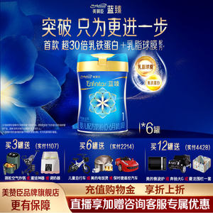 
Mead Johnson official Blue Zhen 1st stage infant formula containing lactoferrin 820g*6 cans flagship store