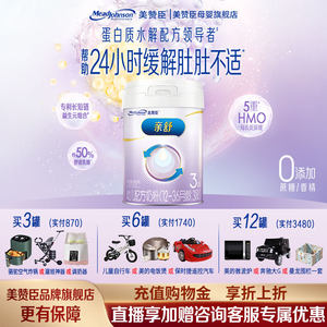 
Meyzanchen 3-section moderately hydrolyzed protein larger infant formula 800g*1 Flagship store official