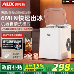 Oaks Mini Fully Automatic Ice Maker for Home Use, Small Mini Ice Maker for One Person, Student Dormitory, Office Ice Cube Maker