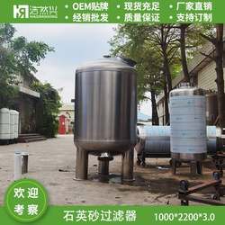 Head manufacturer produces water filtration quartz sand filter precision stainless steel filtration equipment pre-treatment