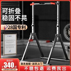 Single Bar Indoor Pull-Up Bar for Home Use, No-Drill Installation, Adult Fitness Equipment, Freestanding Folding Parallel Bars