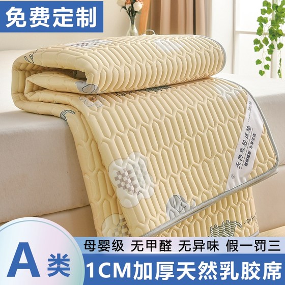 A-class mother and baby grade latex soft cool mat, ice silk mat, summer season bed cool mat, children's air conditioning mat, washable and customizable