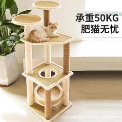 Cat Climbing Frame with Cover, Cat Bed, Cat Tree, Integrated Scratching Post, Cat Jumping Platform, Cat Shelf, Large Cat Toy