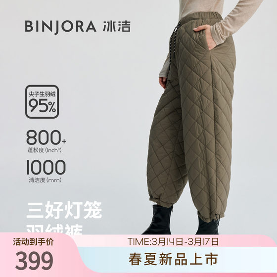 
Bingjie BINJORA Bingjie 95 velvet bloomers down pants nine-point pants lightweight windproof and water repellent B